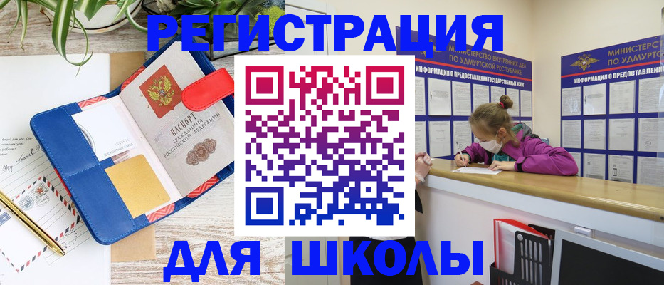 временная прописка в Валдае