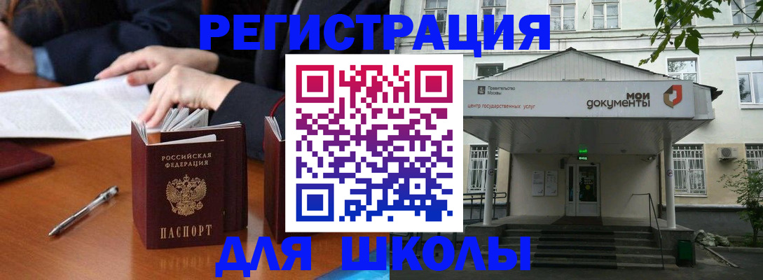 временная прописка в Валдае
