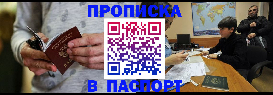 где прописаться в Валдае