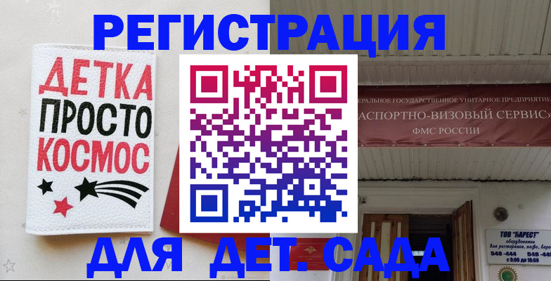 временная регистрация надежно в Валдае