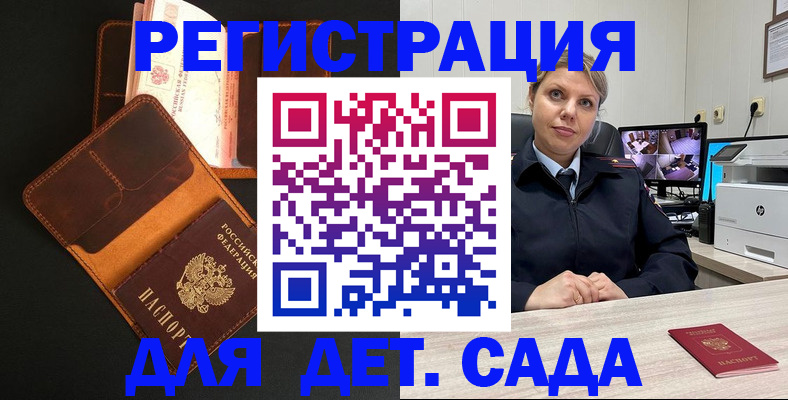 временная прописка в Валдае