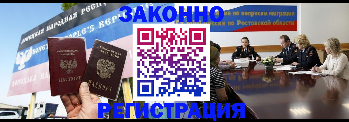 прописка 2025 в Валдае