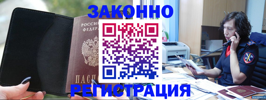 регистрация для школы в Валдае